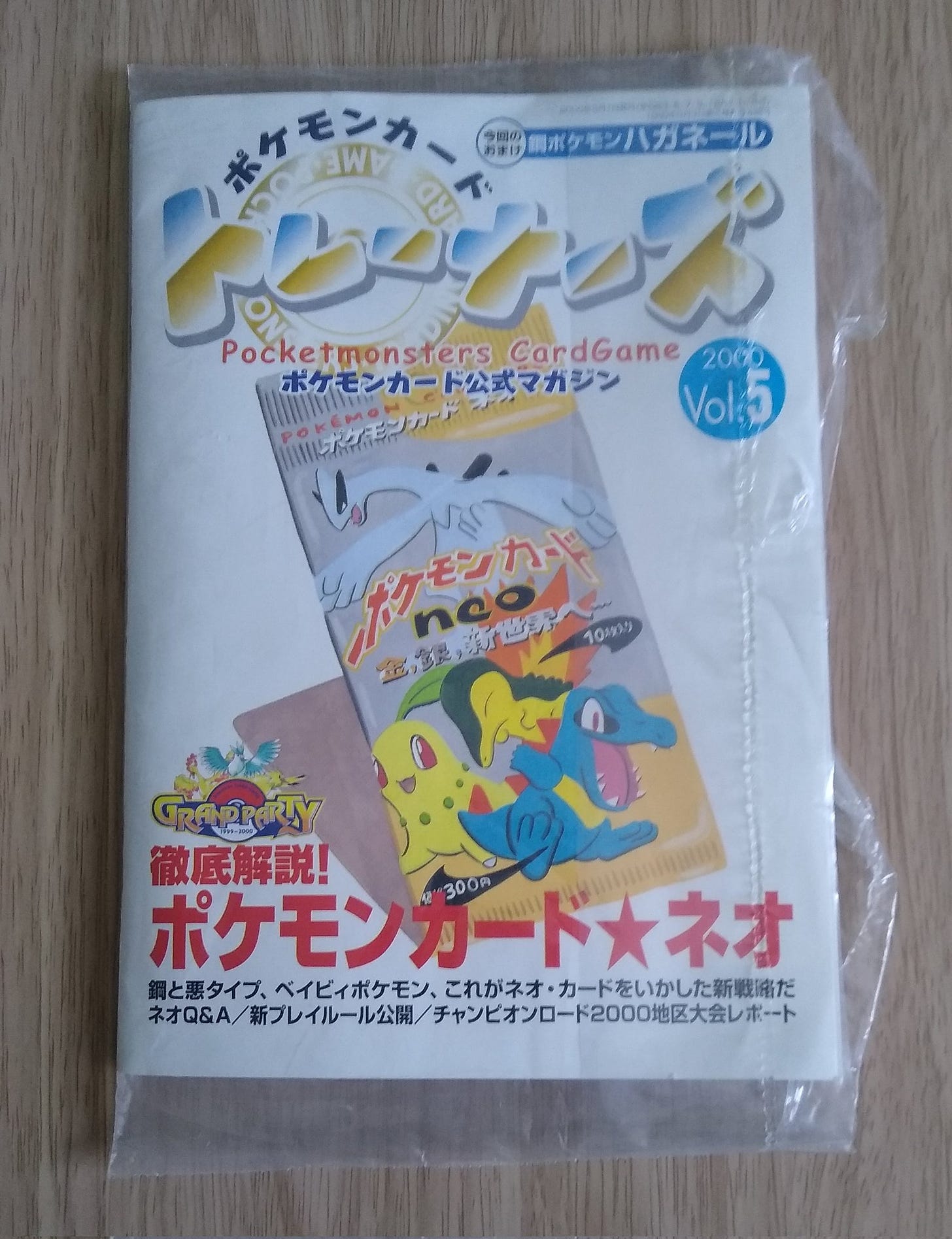 Pokémon Card Trainers magazine (Issue 5) - March 2000