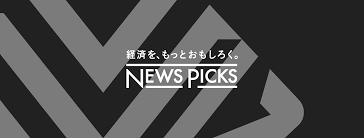 NewsPicks（ニューズピックス） | Chiyoda-ku Tokyo