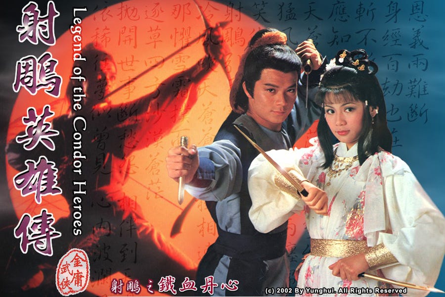 From 1983 to today, 'The Legend of the Condor Heroes' lives on[1]-  Chinadaily.com.cn