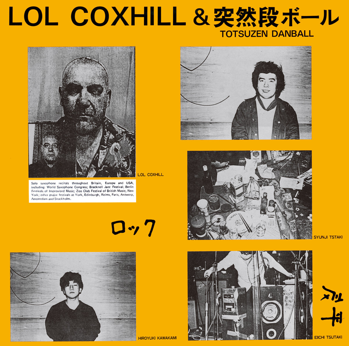 LOL COXHILL & TOTSUZEN DANBALL『Lol Coxhill & Totsuzen Danball』LP – P-VINE  OFFICIAL SHOP
