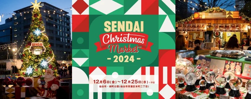 Sendai Christmas Market