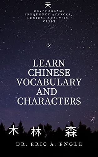 Learn Chinese Characters & Vocabulary: Lexical Analysis with Cryptograms and Frequency Attacks! (Hanzi 汉字) (Quizmaster Learn Chinese 学中文 Book 4) by [Eric Engle]