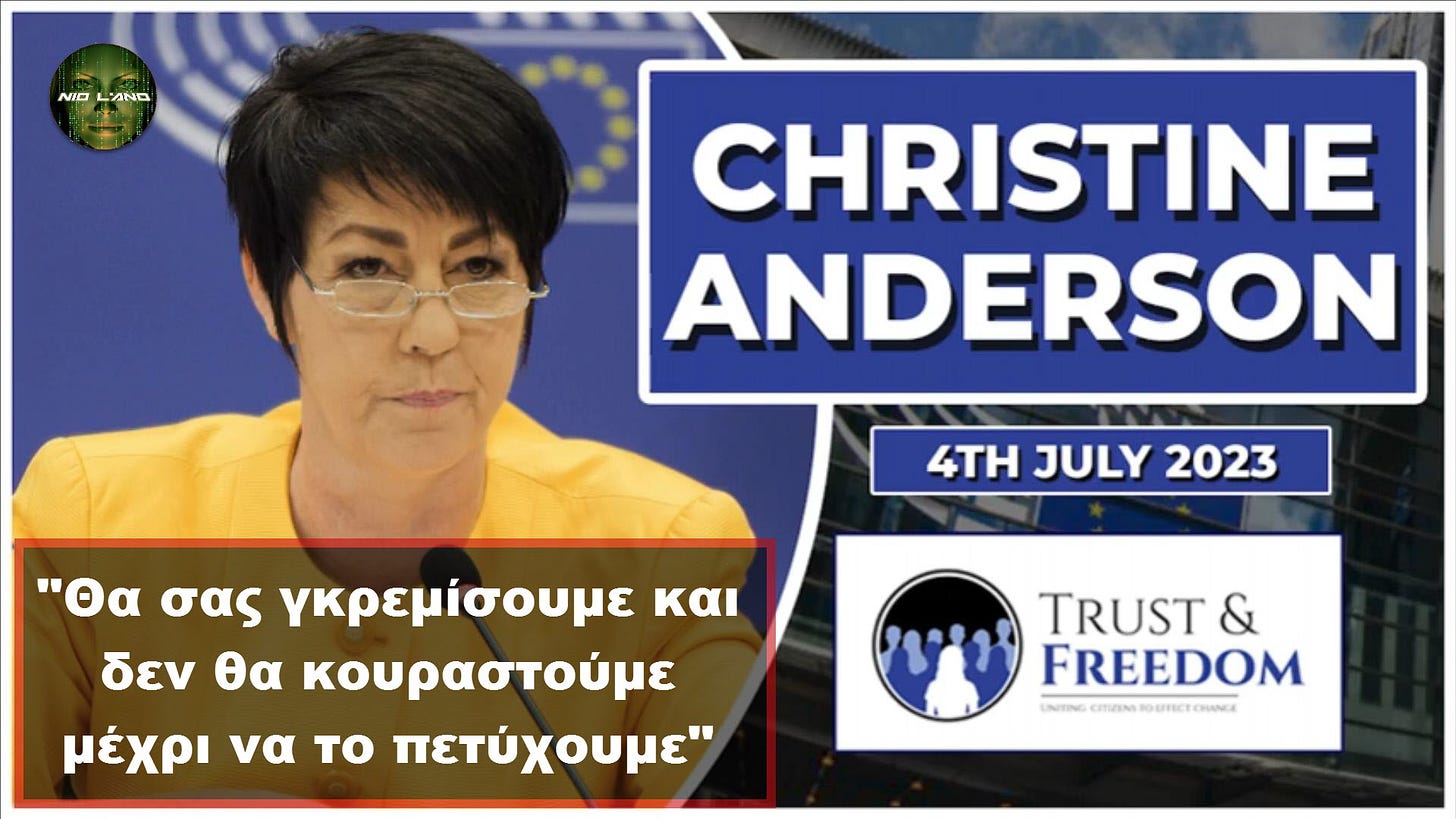 Μία Γερμανίδα Ευρωβουλευτής η Κριστίν Άντερσον λέει το ΟΧΙ στον Π.Ο.Υ.!!! Οι ρόλοι αντιστράφηκαν ?