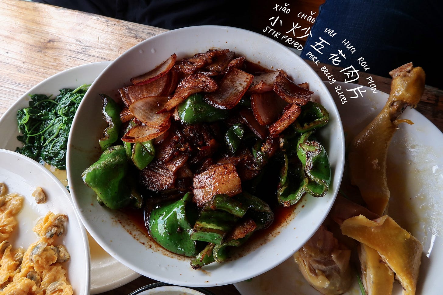 Stir-fried yellow beef (小炒黄牛肉, xiǎochǎo huángniúròu)