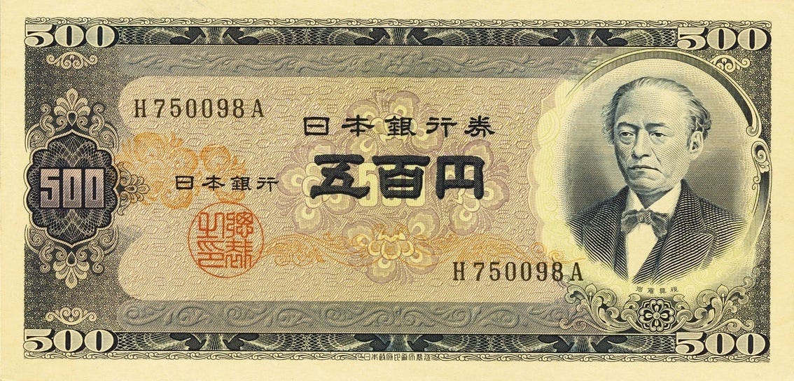 File:Series B 500 Yen Bank of Japan note - front.jpg - Wikimedia Commons