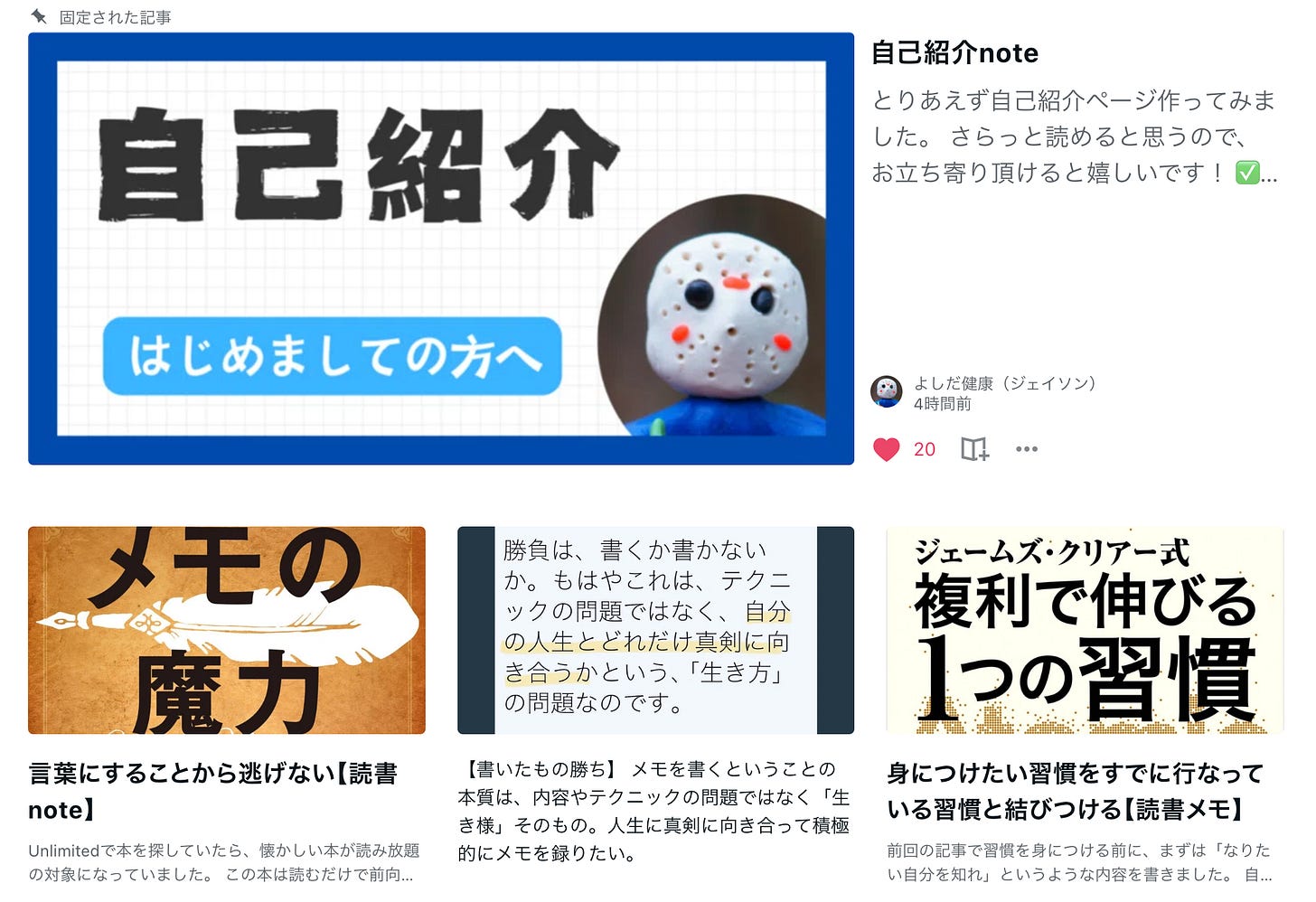 実はフォロワー増やすのは簡単かもしれない - by よしだ健康 