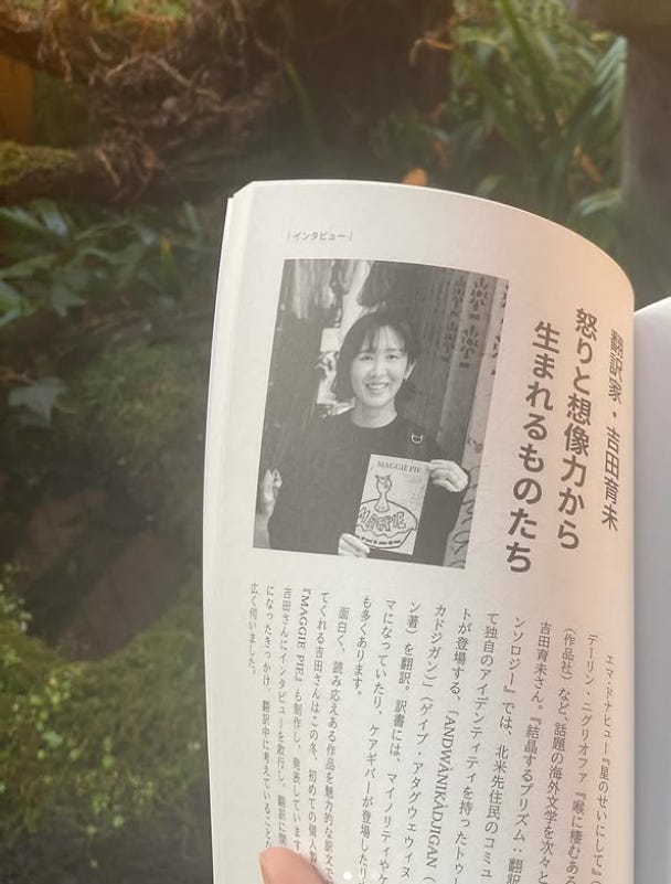 インタビュー記事の写真