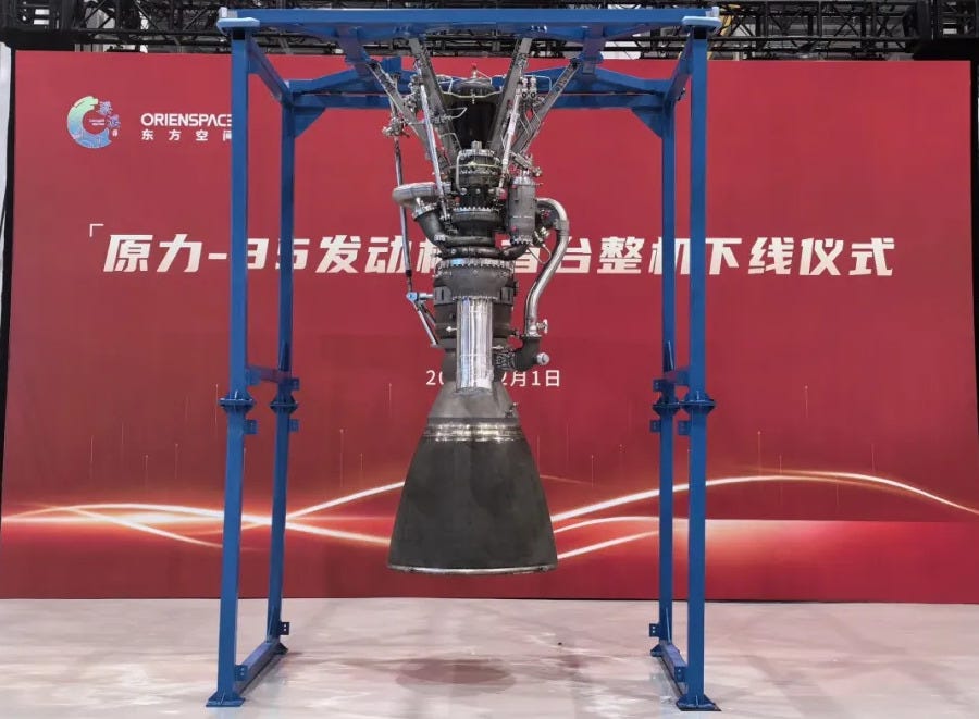 An alleged complete YuanLi-85 engine at a company event.