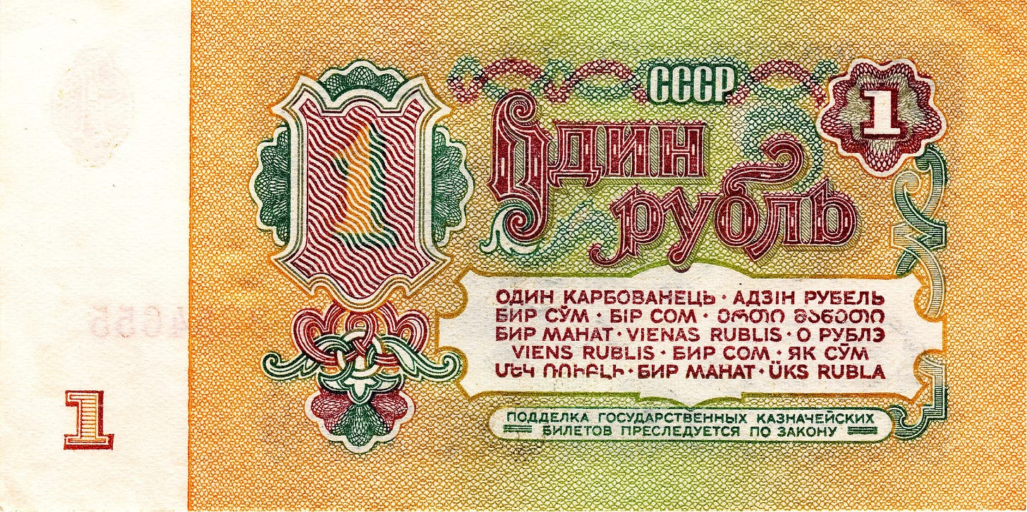 1 рубль СССР (1961). Реверс
