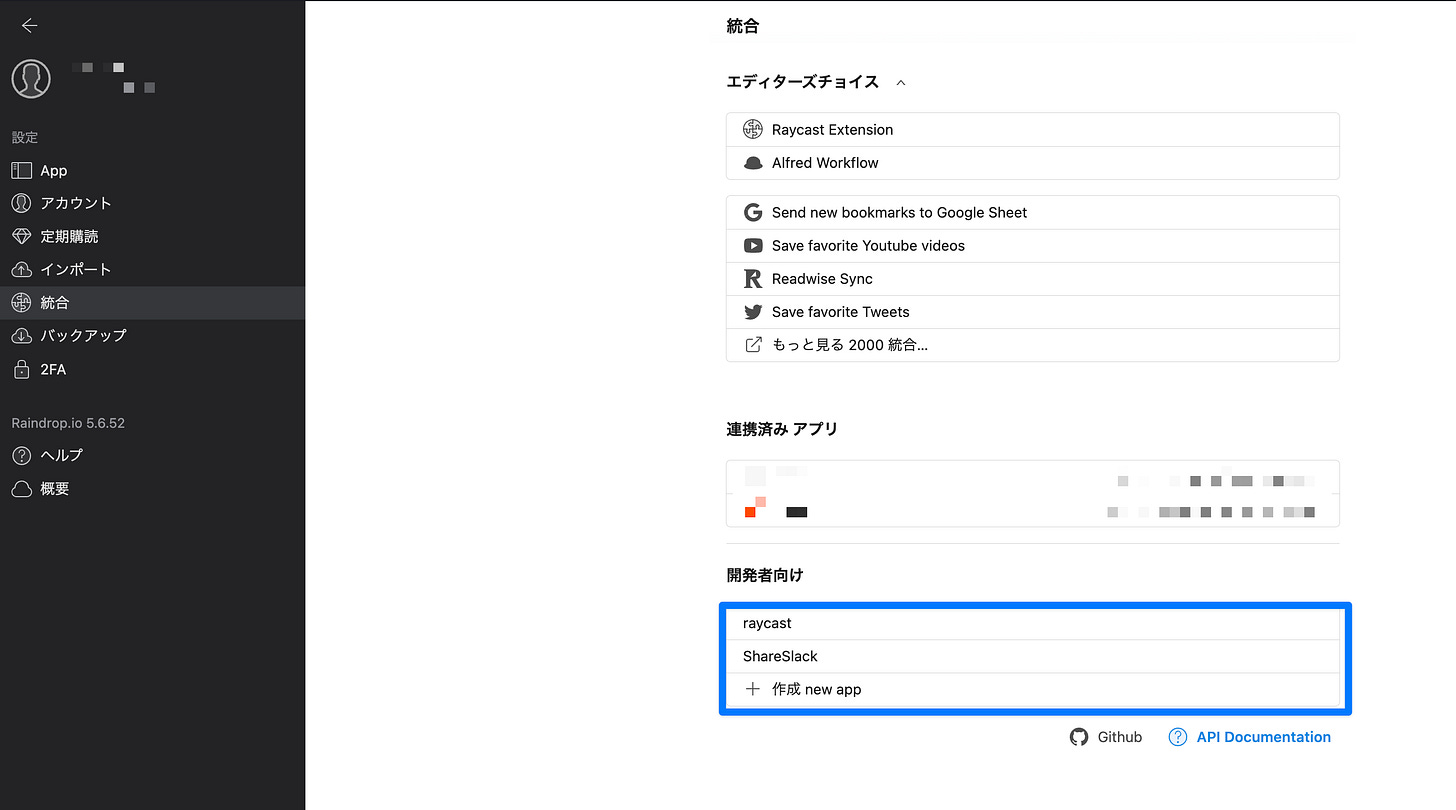 Raindropの設定画面