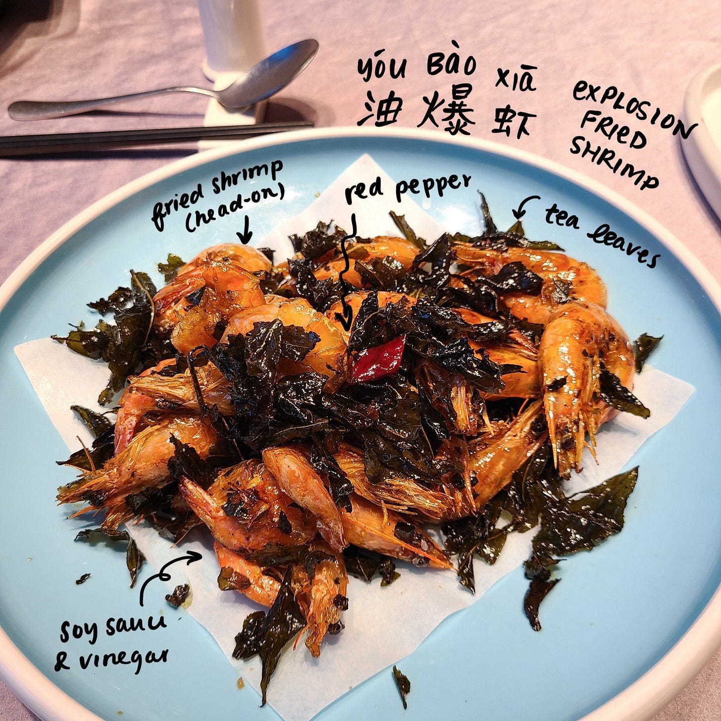 Shrimp stir fry (油爆虾, yóubàoxiā)