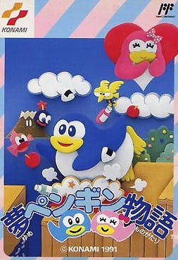 A scan of the box art for Yume Penguin Monogatari. The logo is entirely in Japanese, with art of Penta and Penko, both smiling and waving. The box art itself is a lot happier than the contents of the game itself.