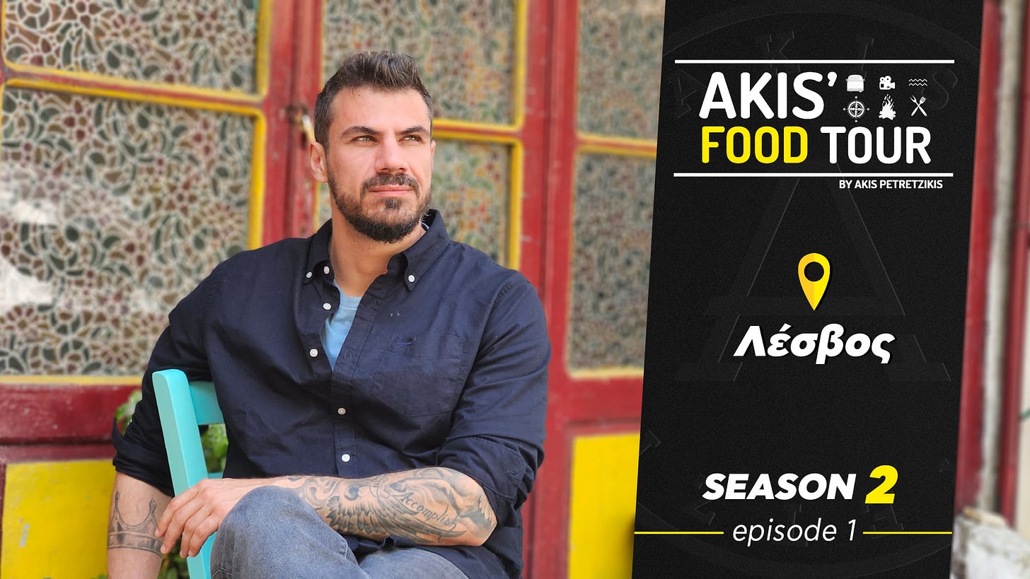 Akis' Food Tour | Λέσβος | Επεισόδιο 1 - Σεζόν 2 | Άκης Πετρετζίκης