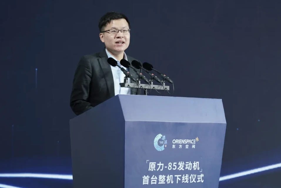 OrienSpace’s Co-Chief Executive Officer and Co-Founder Yao Song delivering a speech in February 2024 to inaugurate a production facility. OrienSpace’s Co-Chief Executive Officer and Co-Founder Yao Song delivering a speech in February 2024 to inaugurate a production facility.