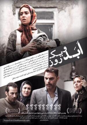 anna snitkina on Twitter: "İki İran filmi ; Marmulek ve Abad va Yek Rooz ( Sonsuzluk ve Bir Gün) İran filmleri iyiliğin tezahürü noktasında çöle dönen  sinema dünyası için bir vaha gibi. https://t.co/bZpY55LmPs" /