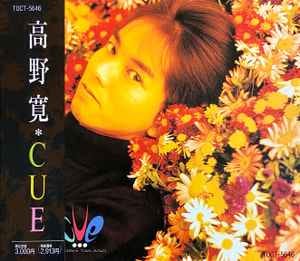 Hiroshi Takano – Cue (1990, CD) - Discogs