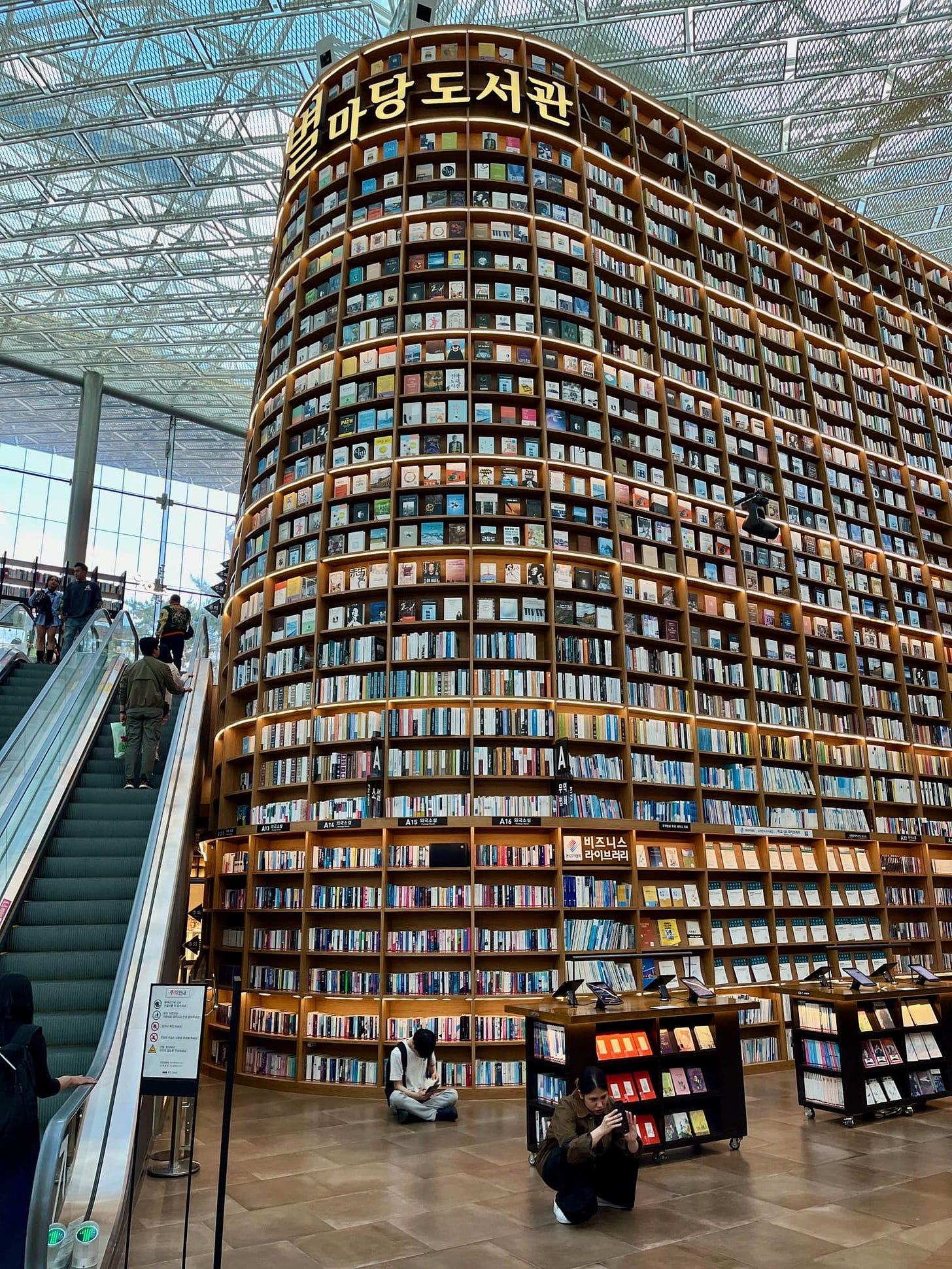 Starfield Library, Seoul