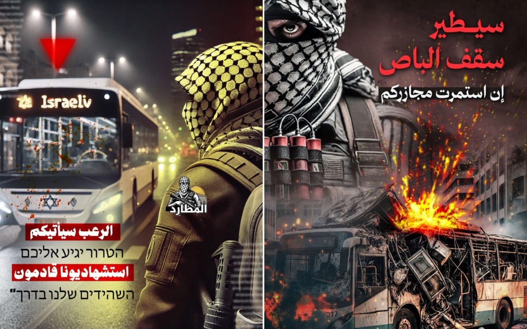 Two posters disseminated by Hamas in August 2024 following a failed suicide attack in Tel Aviv, vowing to blow up Israeli buses. (Via Telegram, used in accordance with Clause 27a of the Copyright Law)