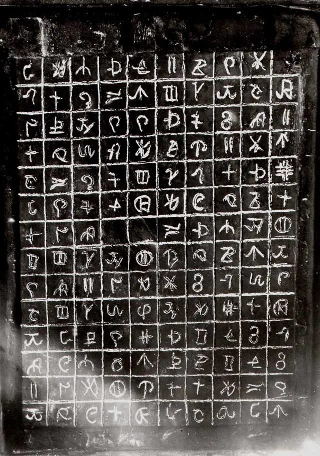 Photograph of the Newberry tablet show it's weird symbols.