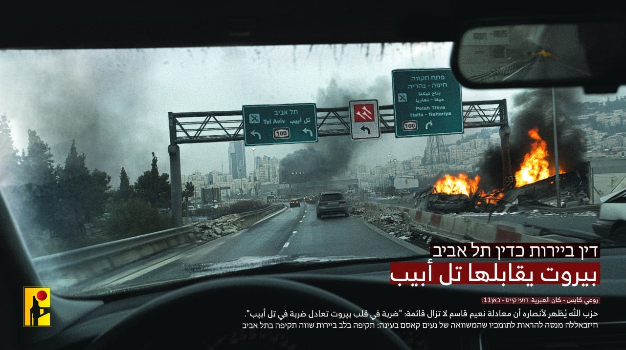 Beirut for "Tel Aviv..." - Hezbollah poster