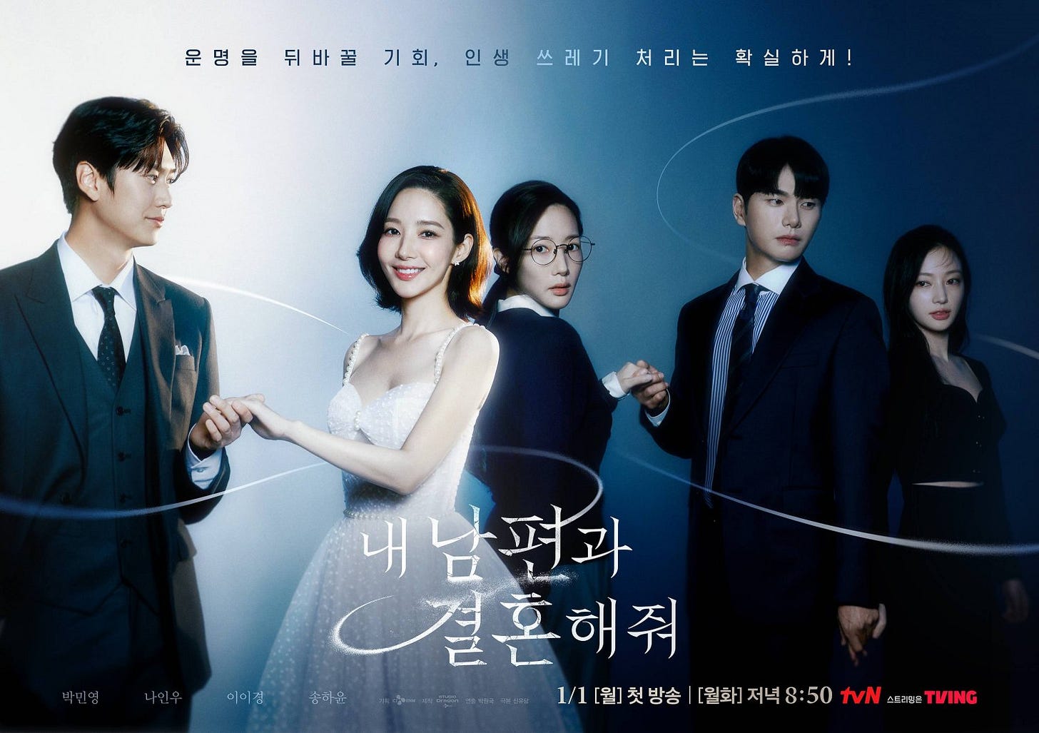 Marry my husband promotional poster
