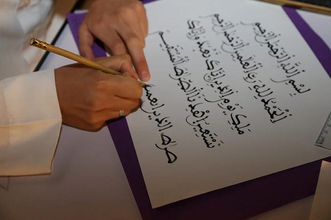 Saudi Arabia’s Dar Al-Qalam Complex puts Arabic calligraphy under global spotlight
