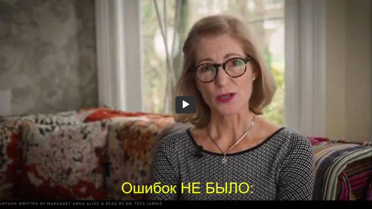 Russian-Subtitled Mistakes Were NOT Made: An Anthem for Justice, Read by Dr. Tess Lawrie