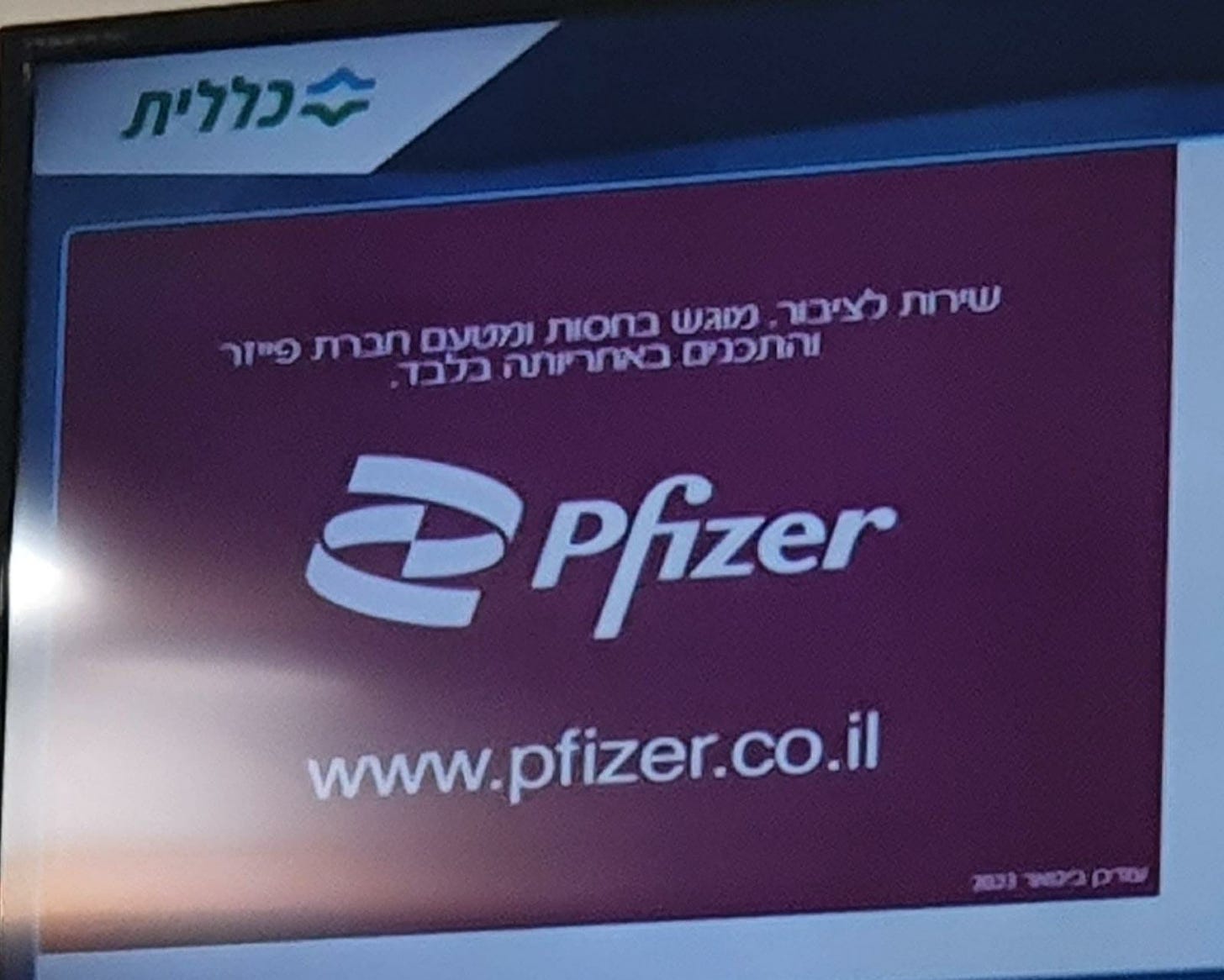 Reads "Public Service. Sponsored by and on behalf of Pfizer which is solely responsible for the content." 