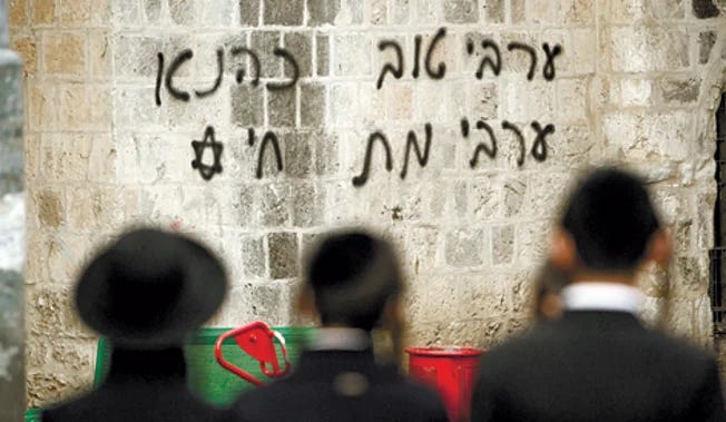 "A good Arab is a dead Arab" and "Kahane lives," reads the graffiti sprayed on a Jerusalem mosque., Credit: Reuters "A good Arab is a dead Arab" and "Kahane lives," reads the graffiti sprayed on a Jerusalem mosque.