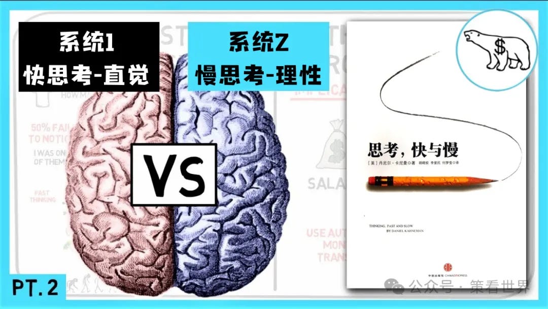 Image 《思考,快与慢》作者Daniel Kahneman在2024年过世,他对“人类如何思考”的追问,开创了行为经济学,在2002年获诺贝尔经济学奖。其对人类思维方式的探索将在人工智能时代继续激发我们对自身的理解。 Image 《思考,快与慢》作者Daniel Kahneman在2024年过世,他对“人类如何思考”的追问,开创了行为经济学,在2002年获诺贝尔经济学奖。其对人类思维方式的探索将在人工智能时代继续激发我们对自身的理解。
