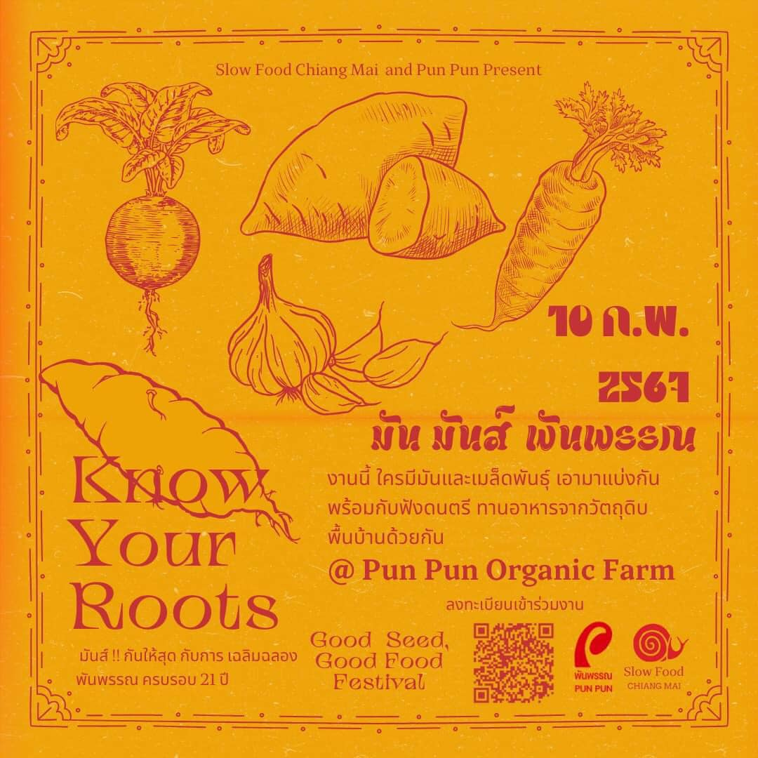 May be an image of text that says 'Slow Food Chiang Mai and Pun Pun Present 10 10ก.พ. 2561 มัน มันส์ พันพรราน งานนี้ ใครมีมันและเมล็ดพันธุ์ เอามาแบ่งกัน พร้อมกับฟังดนตรี านอาหารจากวัตถุดิบ พื้นบ้านด้วยกัน @ Pun Pun Organic Farm ลงทะเบียนเข้าร่วมงาน KHQW Your Roots Good Seed, มันส์!! กันให้สุด กับการ เฉลิมฉลอง Good Food พันพรรณ ครบรอบ 21 Festival พันพรรณ Slow Food PUN PUN CHIANGMA'
