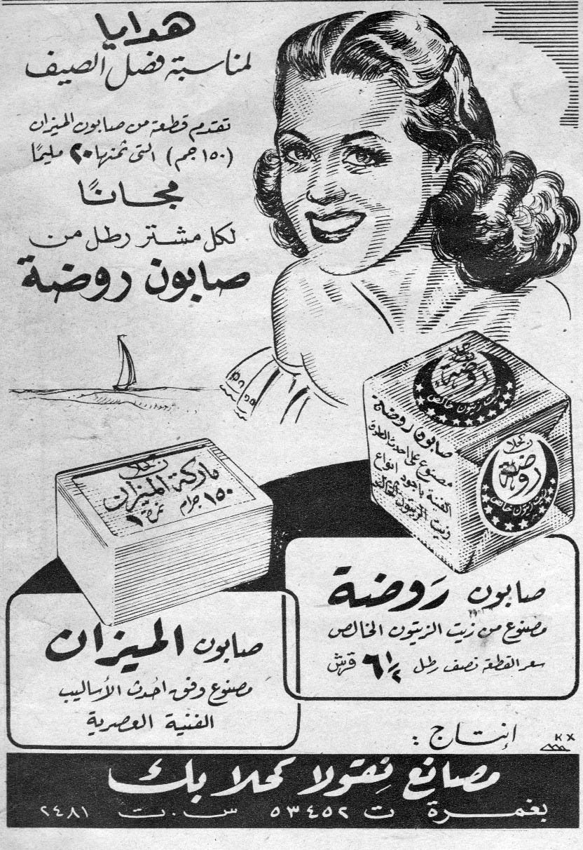 1949 soap ad