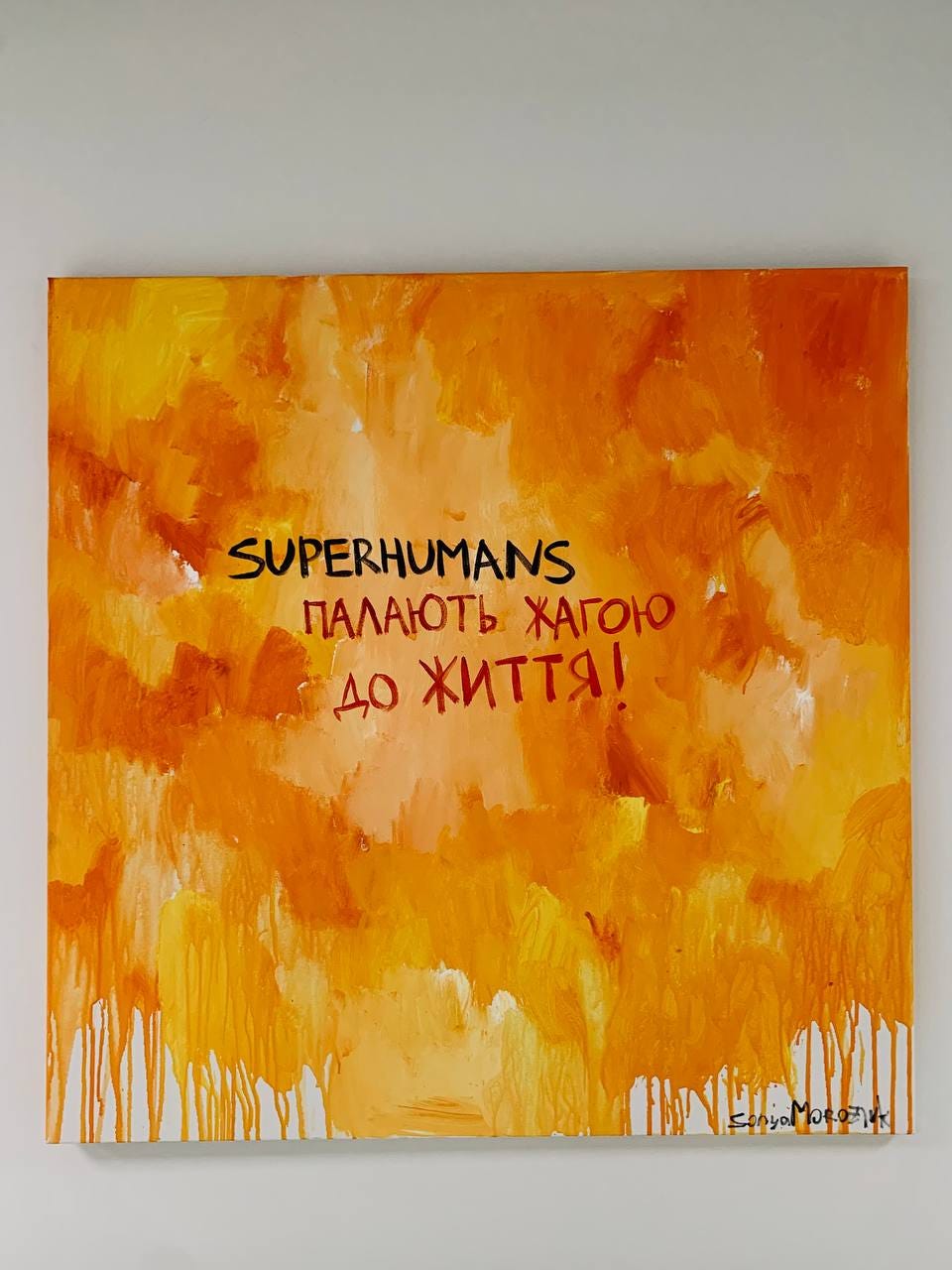 A picture at the Superhumans Center. It reads: “Superhumans burn with a lust for life!”
