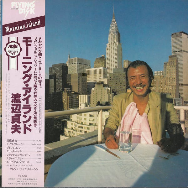 Sadao Watanabe – Morning Island (1979, Vinyl) - Discogs