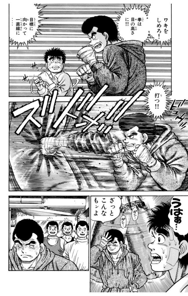 This image has an empty alt attribute; its file name is HajimenoIppo_v1_pg1-650x1024.jpg