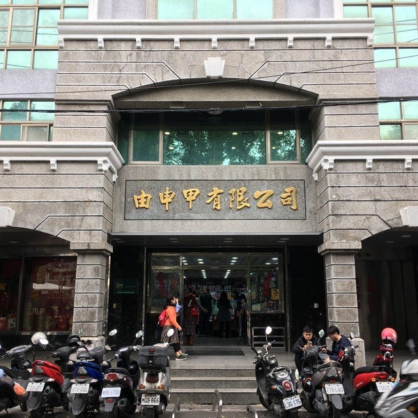 由申甲- Arts and Crafts Store