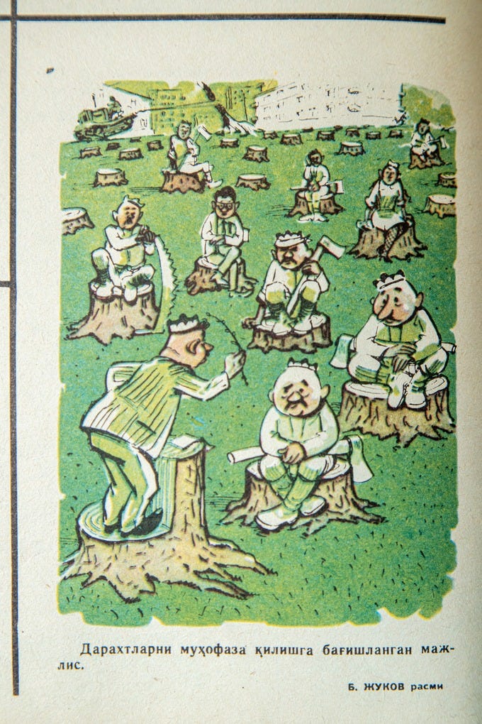 «Собрание по охране деревьев». 1968 год.