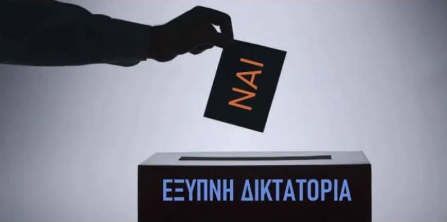 Κωνσταντίνος Βαθιώτης | Απέχω, άρα υπάρχω! | Truth revealed
