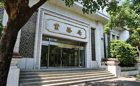 Central Bank of the Republic of China (Taiwan) news and analysis articles -  Central Banking