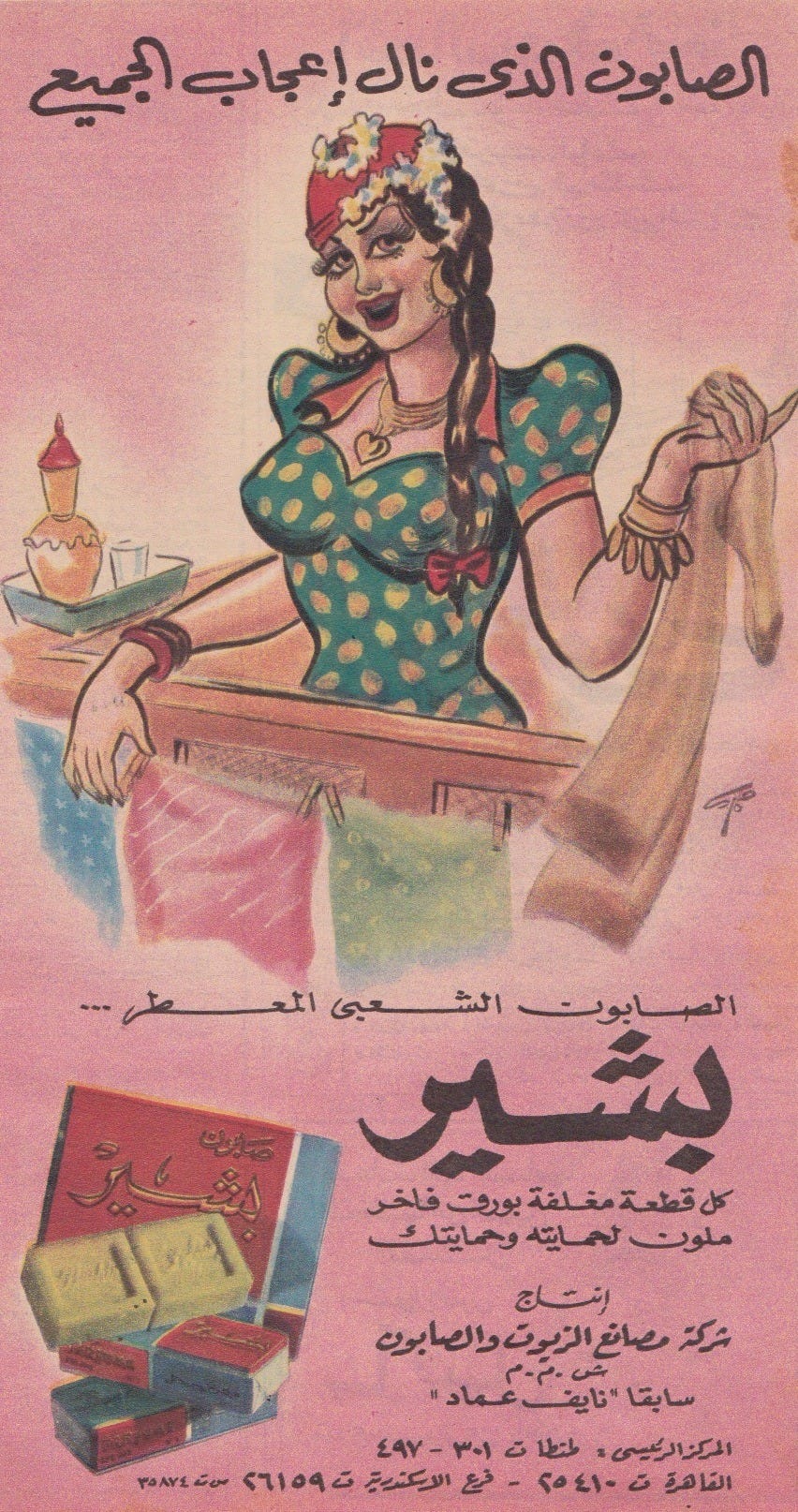 1953 soap ad