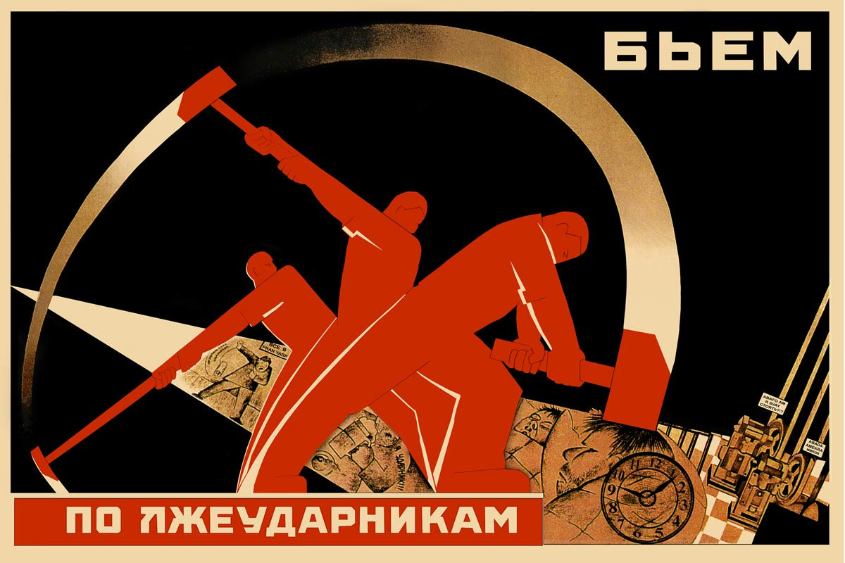 We Smite The Lazy Worker Vintage Russian Soviet World War Two WW2 WWII  Military Propaganda Poster