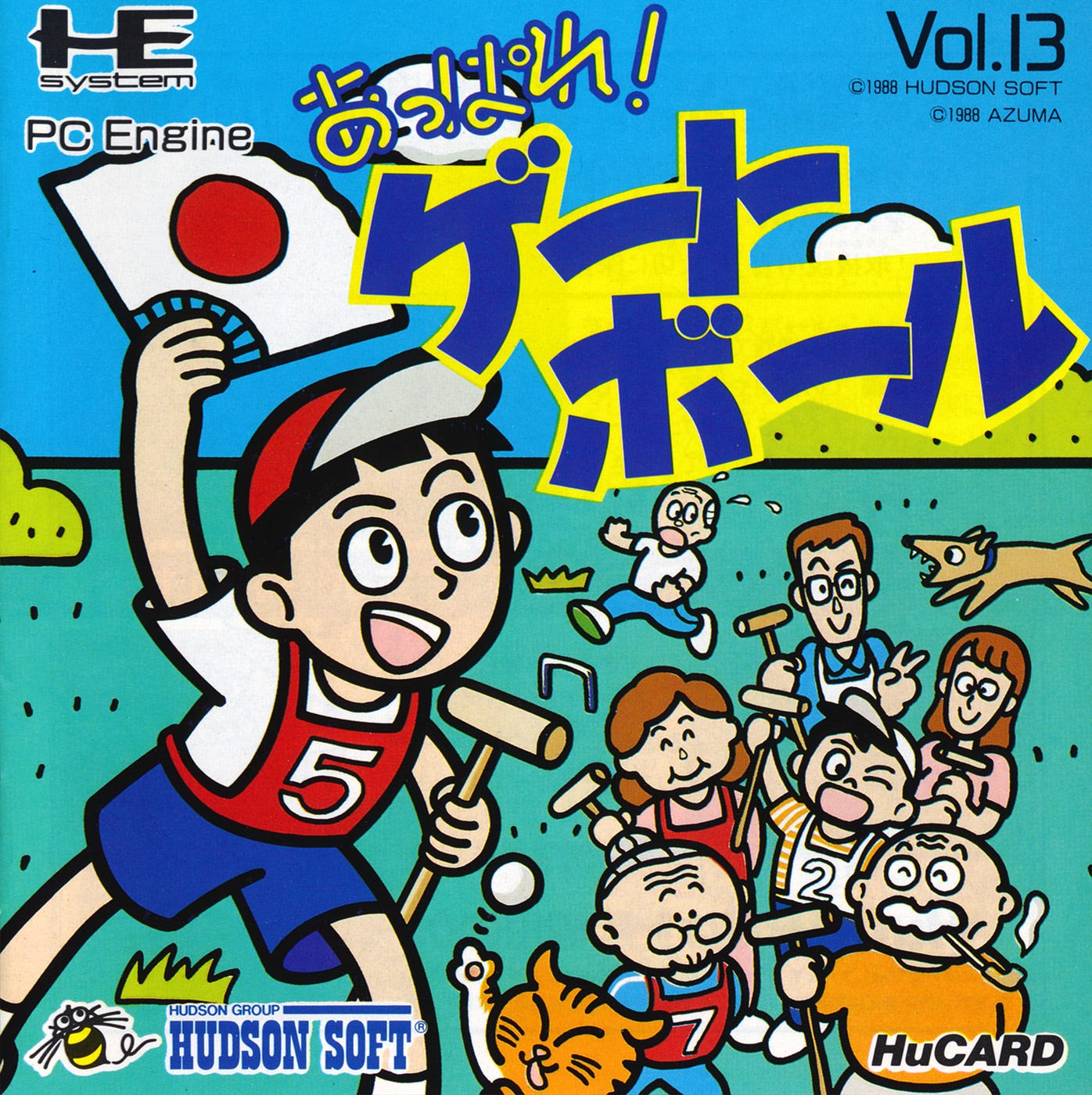 The box art for Appare! Gateball, featuring a number of players of gateball in various poses, with their mallets, one of them running from a dog that's chasing them.