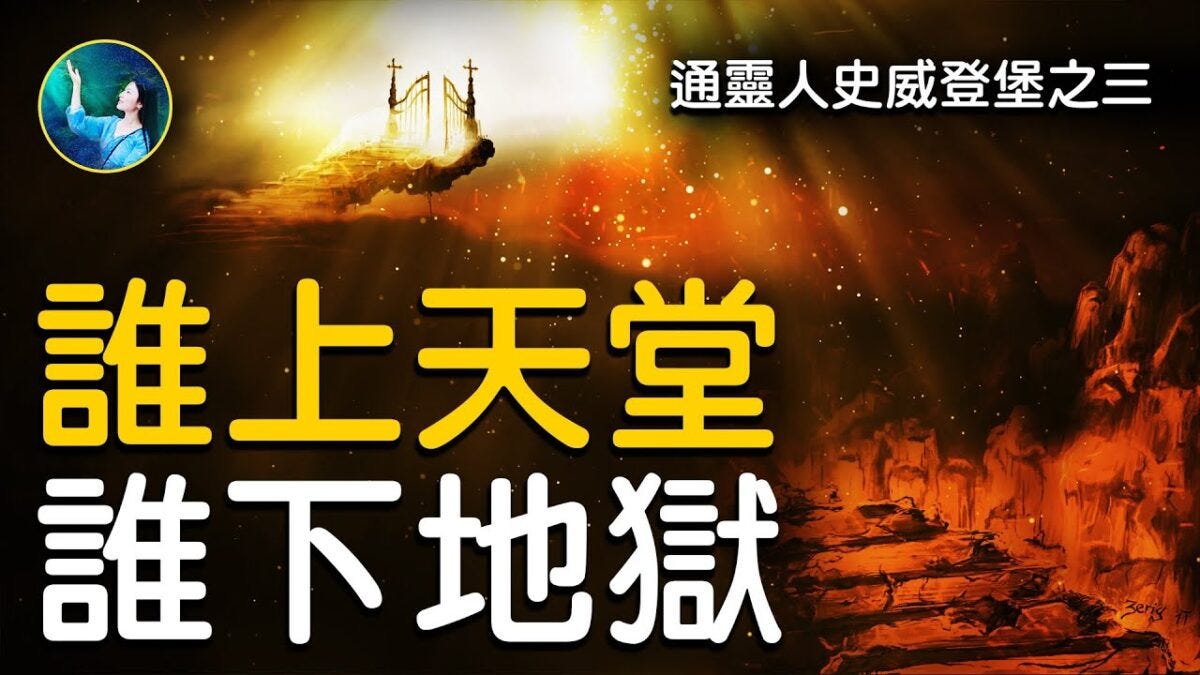 英国通向地狱之门图录