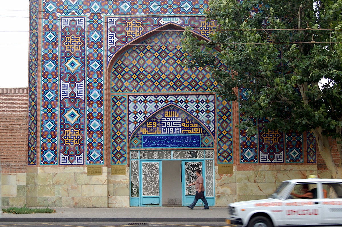 Blue Mosque. Yerevan, Armenia – Muslim Mosques