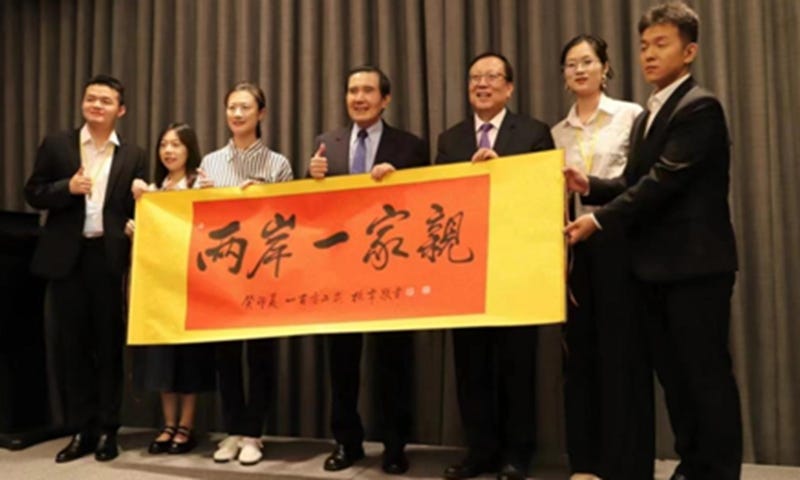 Ma Ying-jeou (center), former chairperson of the Chinese Kuomintang Party, holds a banner to welcome the visiting Chinese mainland faculty delegation on July 15, 2023. Photo: Global Times  