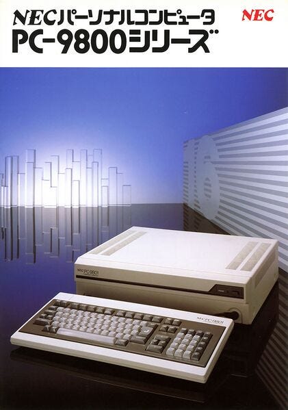 File:PC-9801 JP advert.jpg