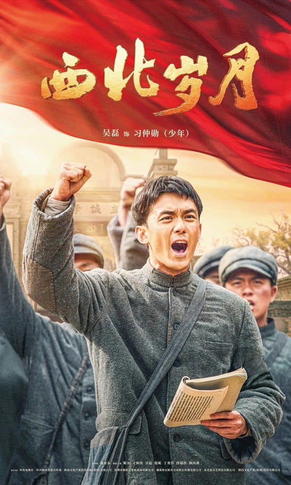 展现习仲勋从“追光少年”到革命家的成长历程，《西北岁月》火“出圈”--新闻--中国作家网