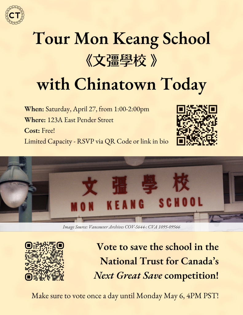 Image with the text: "Tour Mon Keang School with Chinatown Today. When: Saturday, April 27, 2024 from 1-2pm; Where: 123A East Pender Street; Cost: Free; Limited Capacity – RSVP via QR code or link in bio." on a marbled yellow background. Below this text is an image of the sign for Mon Keang School from the City of Vancouver Archives – COV-S644-: CVA 1095-09566. Below that is information on the National Trust for Canada's Next Great Save Contest: "Vote to save the school in the National Trust for Canada’s Next Great Save competition! Make sure to vote once a day until Monday May 6, 4PM PST!"