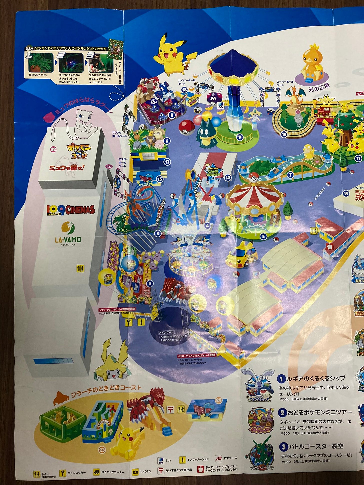 Inside the pamphlet, is a map of the park, showing how to reach the different attractions