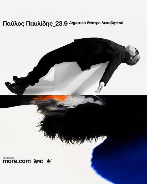 Pavlos Pavlidis - Live στο Λυκαβηττό (Λ24 EP) | Fine! Records